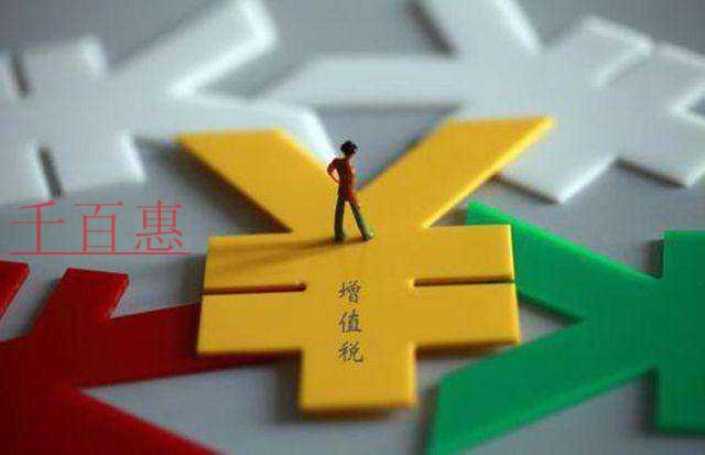 @小規(guī)模納稅人：能否減免增值稅，對(duì)照這幾個(gè)問(wèn)答判斷