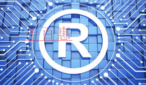 千百惠小編講講:商標(biāo)刪減商品和部分注銷的區(qū)別