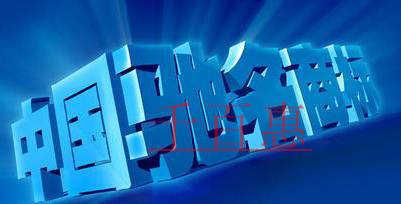 馳名商標(biāo)認(rèn)定途徑都有什么？