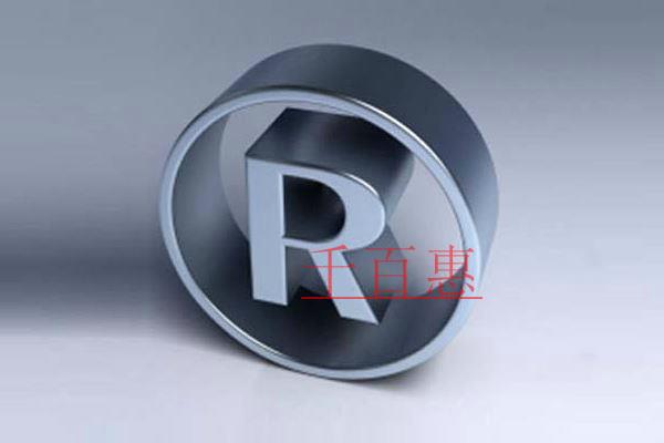 千百惠小編分析:商標續(xù)展比重新注冊商標的好處有哪些