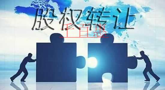 千百惠小編詳談:個(gè)人股權(quán)轉(zhuǎn)讓收入和原值確認(rèn)要點(diǎn)