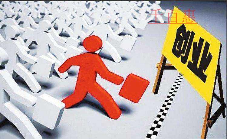 千百惠小編講講：為什么企業(yè)會顯示被載入經(jīng)營異常