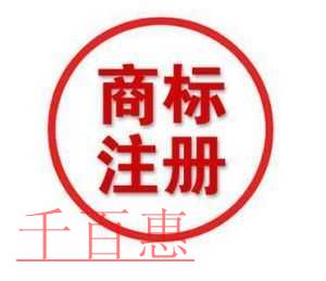 集體商標(biāo)注冊(cè)與普通的商標(biāo)注冊(cè)有什么區(qū)別