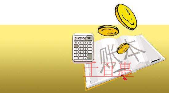 千百惠小編詳解：記賬與報稅的關系有哪些