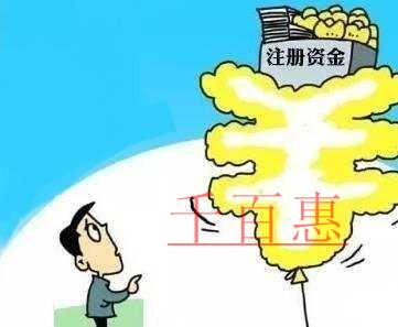 公司注冊資本到期未繳足會有什么后果？怎樣解決？