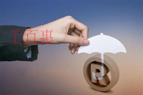 千百惠小編整理:為什么新注冊商標(biāo)比購買商標(biāo)劃算