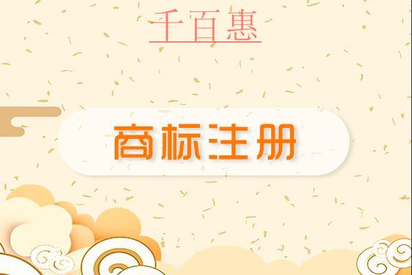 千百惠小編講講：如何準(zhǔn)確認(rèn)定假冒注冊(cè)商標(biāo)犯罪