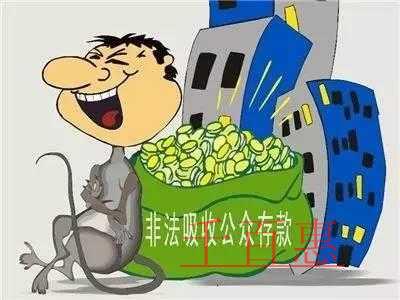 三改注冊(cè)公司名稱 非法吸收500萬他居然...