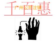 廣州公司注銷有哪些問題?費(fèi)用是多少?