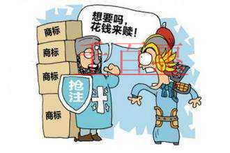 千百惠小編回答：商標(biāo)被搶注該如何應(yīng)對