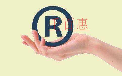 千百惠小編講講:如何判斷商標(biāo)價(jià)值