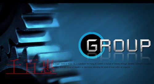 千百惠小編講解:集團公司注銷的那些事兒