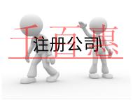 北京注冊分公司的流程和材料有哪些？