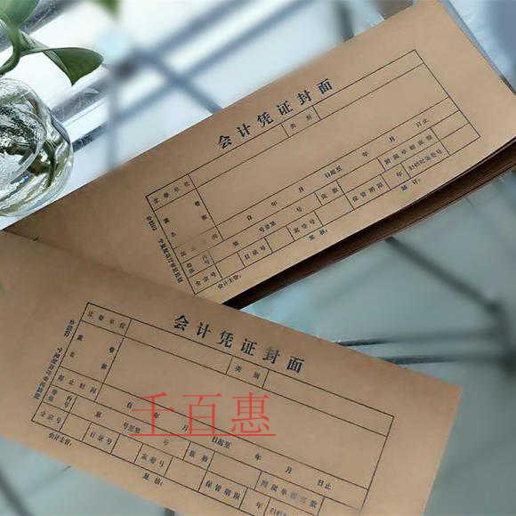 財(cái)務(wù)人員月末時(shí)需處理的會(huì)計(jì)憑證有哪些