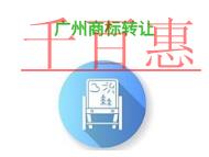 廣州商標(biāo)轉(zhuǎn)讓注意的問題有哪些?時間是什么?