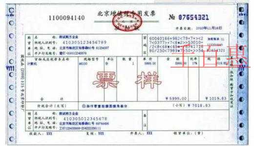 不征稅發(fā)票、零稅率發(fā)票、免稅發(fā)票 了解一下