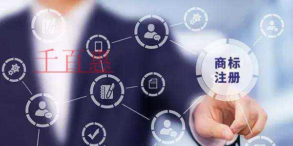 千百惠小編談談:商標注冊優(yōu)先權