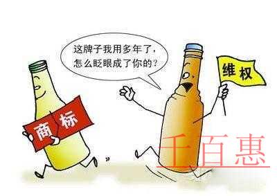 千百惠小編講講:如何減少商標(biāo)糾紛