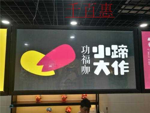 千百惠就通過“小蹄大作”講講:如何判斷注冊(cè)商標(biāo)對(duì)青