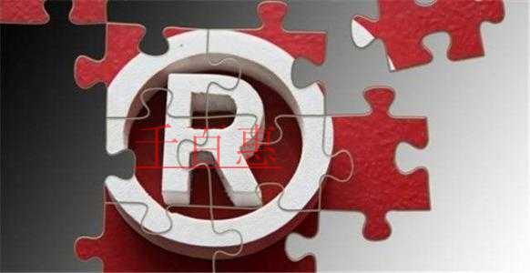 千百惠小編聊一聊：歷史上的商標局