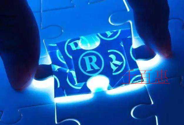 千百惠小編講講：關(guān)于商標注冊的九個技巧