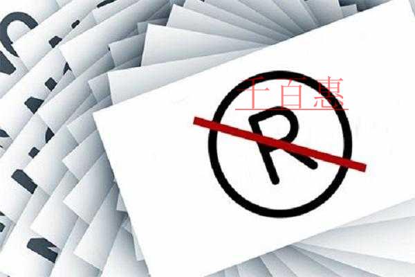 千百惠小編談?wù)劊喝绾慰焖俚哪玫接行虡?biāo)