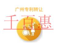 簽訂廣州專利轉讓協(xié)議要注意的問題和法律知識?