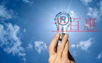 千百惠小編詳談：怎么注冊才能避免商標(biāo)取名近似