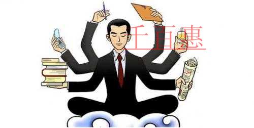 千百惠小編詳談:如何防止代理記賬公司亂收費(fèi)