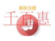 申請(qǐng)商標(biāo)注冊(cè)的幾個(gè)問(wèn)題?申請(qǐng)方式有哪些?