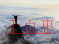 申請VPN經(jīng)營許可證的步驟?辦理范圍的說明?