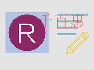 千百惠小編整理:商標(biāo)授權(quán)和許可的區(qū)別