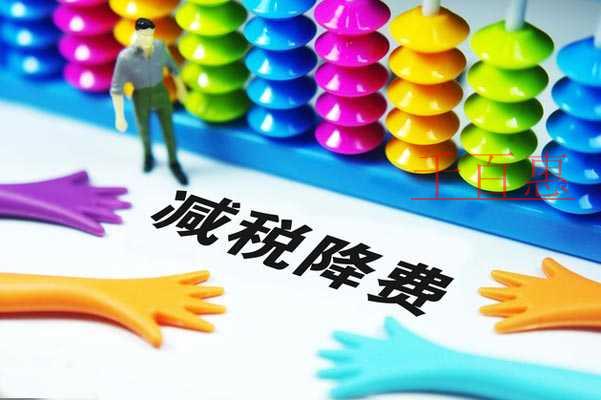 緩解小微企業(yè)融資難國務(wù)院又出稅收優(yōu)惠政策