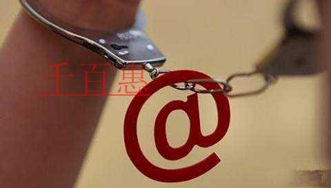 千百惠小編提醒:商標(biāo)注冊的騙局要警惕