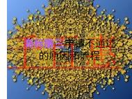 商標(biāo)撤三申請(qǐng)不通過(guò)的原因?流程的說(shuō)明?