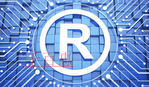 千百惠小編談談：拿到商標后可以修改嗎