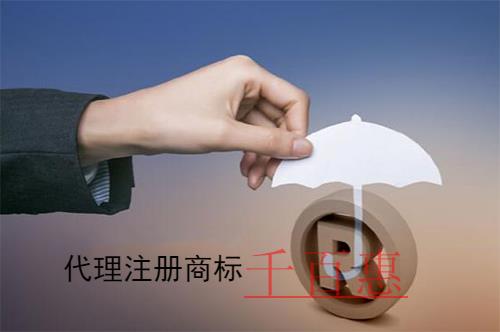 千百惠小編講下：商標(biāo)申請(qǐng)中想使用該怎么辦呢