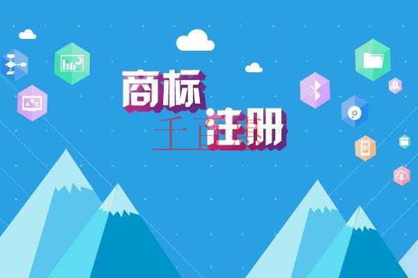 用廣告語申請注冊商標的注意事項