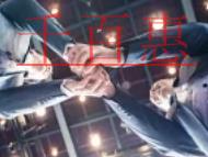 公司變更法人后，對新法人是否有影響？辦理公司法人變