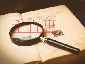 上海知識(shí)產(chǎn)權(quán)法院：外企在華商標(biāo)訴訟對(duì)我國(guó)企業(yè)海外商