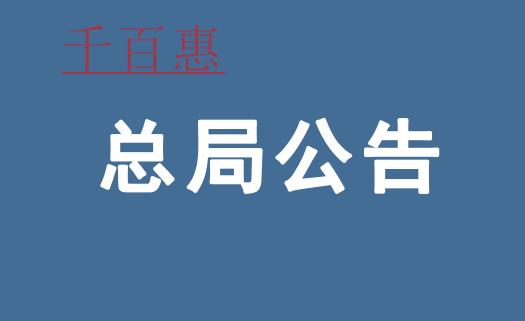 國(guó)家稅務(wù)總局關(guān)于統(tǒng)一小規(guī)模納稅人標(biāo)準(zhǔn)等若干增值稅問(wèn)