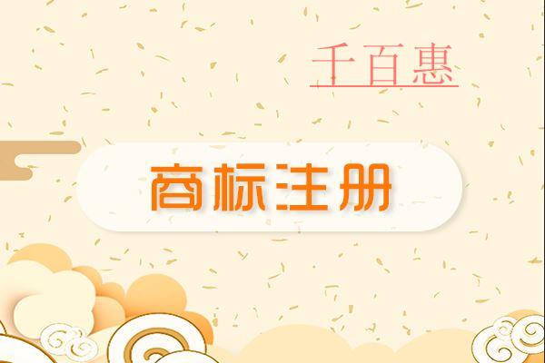 千百惠小編講下:設(shè)計(jì)商標(biāo)要注意哪些問(wèn)題