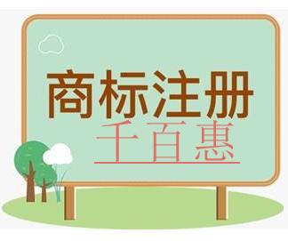 千百惠小編分享：商標(biāo)設(shè)計(jì)需要注意的問(wèn)題