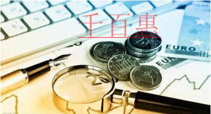 千百惠小編講講：變更公司注冊資金的三個問題