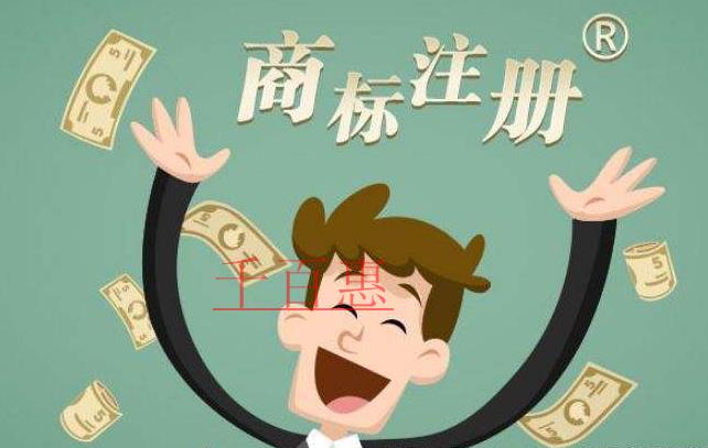千百惠小編講講：商標(biāo)注冊(cè)過(guò)程中的常見(jiàn)問(wèn)題