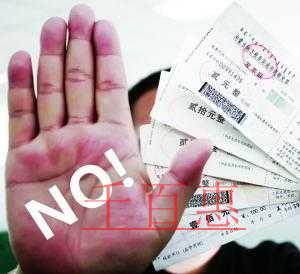 這些不合規(guī)的增值稅發(fā)票不能收 小心稅局盯上你！