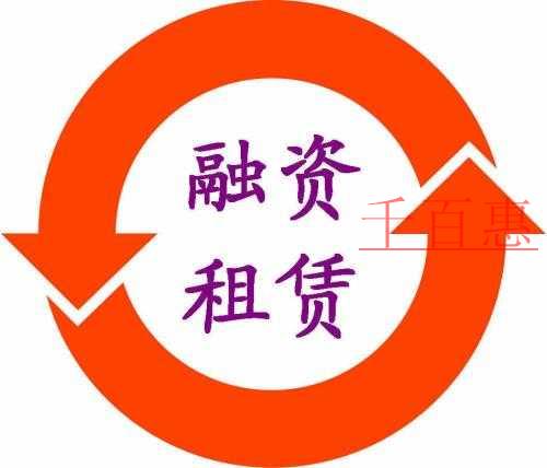 如何注冊(cè)北京租賃融資公司