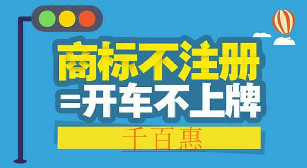 凈化未注冊商標(biāo)違法行為，打擊商標(biāo)侵權(quán)“溯源”