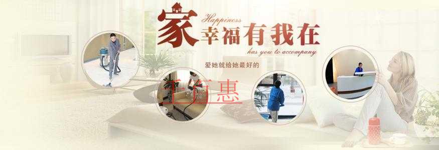 千百惠小編就來(lái)詳談：如何在北京注冊(cè)一家家政公司