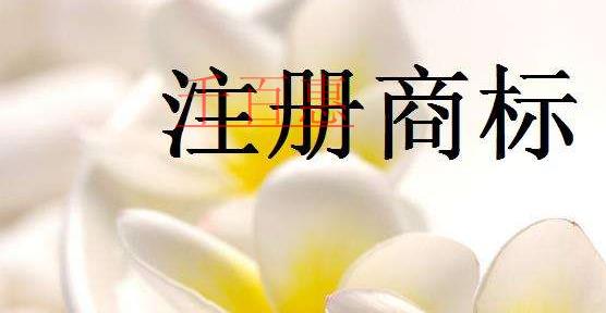 千百惠小編講講：申請注冊地理標(biāo)志證明商標(biāo)有什么好處